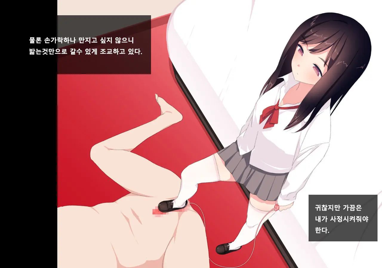Houkago Shasei Kanri Club | 방과후 사정관리 클럽